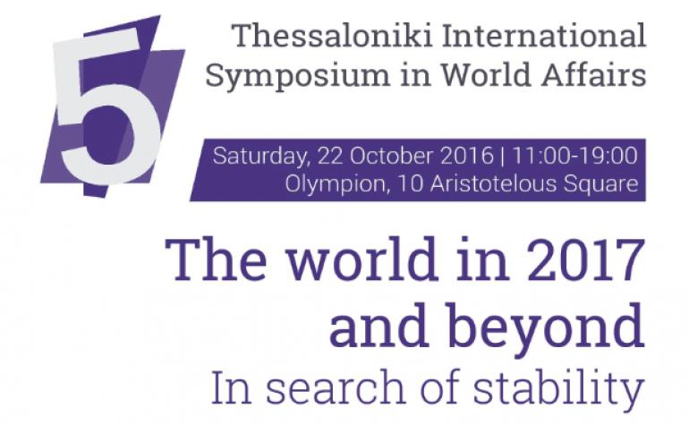 ACT is supporting the 5th Thessaloniki International Symposium in World Affairs