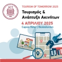Tourism of Tomorrow 2025: Tourism &amp; Real Estate Development