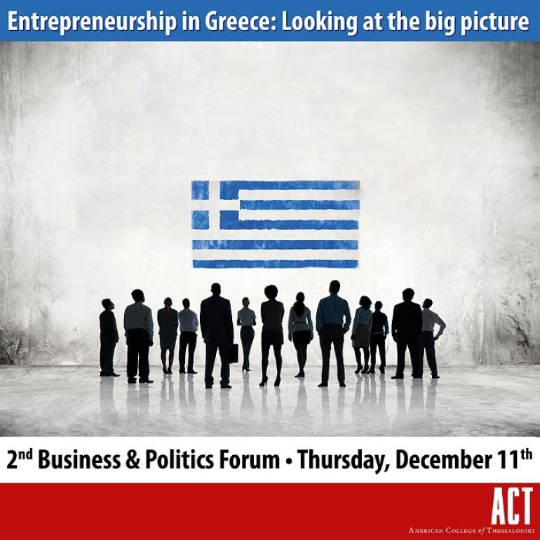 2o Forum για το Επιχειρείν και την Πολιτική  «Η Επιχειρηματικότητα στην Ελλάδα: Εξετάζοντας την ευρύτερη εικόνα»