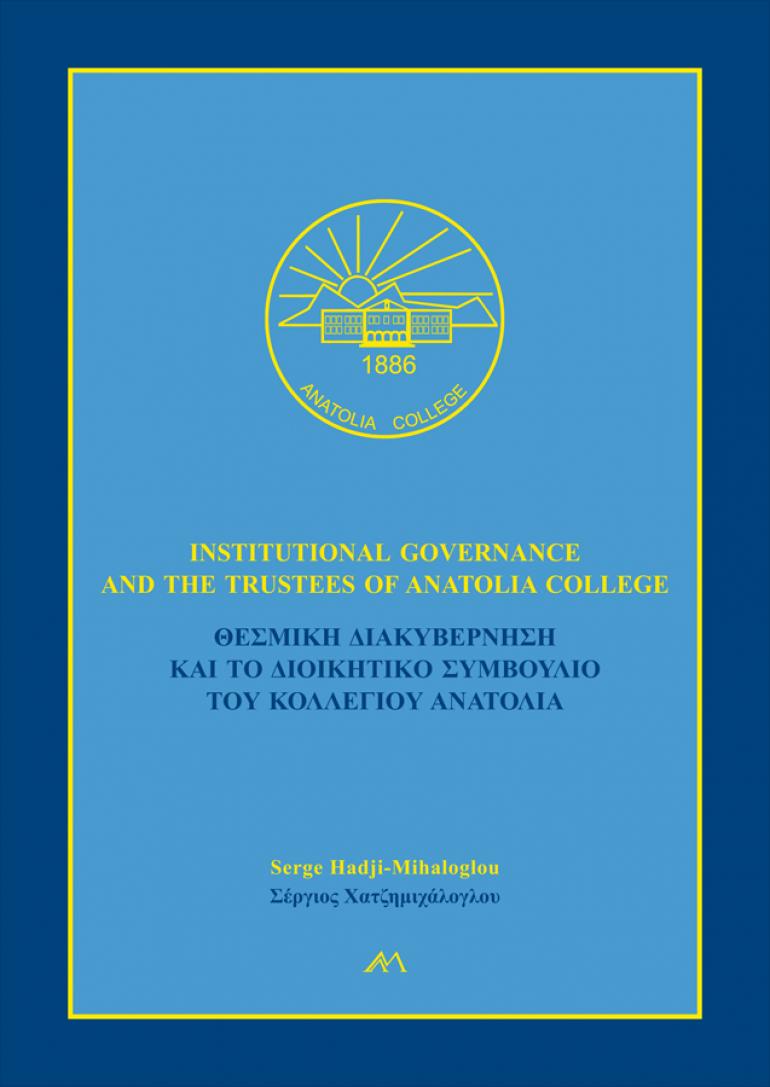 Institutional Governance and the Trustees of Anatolia College