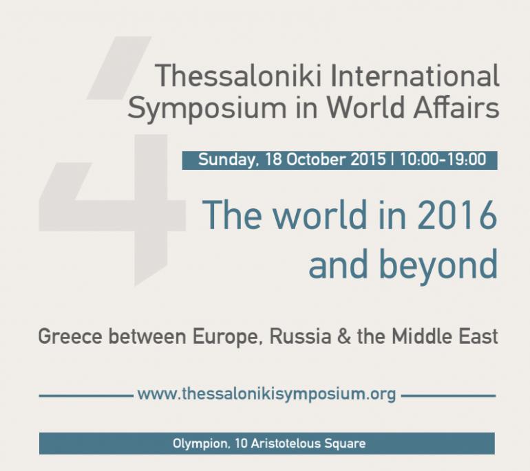 4th Thessaloniki International Symposium in World Affairs